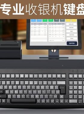 收银机专用键盘超市收银键盘安卓收款机通用 USB接口PS2有线键盘