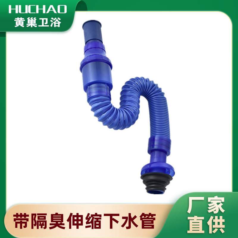 源头工厂下水器专用浴室柜台盆阳台柜洗面盆下水管蓝色下水软管