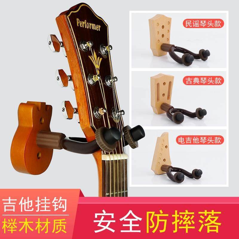 青歌J-26吉他挂钩民谣古典电吉他架子电贝斯吊架尤克里里装饰架