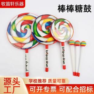 奥尔夫打击乐器手摇鼓幼教玩具亲子教具棒棒糖鼓舞蹈表演道具手鼓