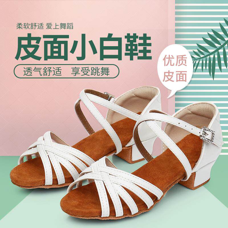 皮面小白鞋 基础款儿童拉丁舞鞋软底舞蹈练功鞋女童高跟跳舞鞋恰