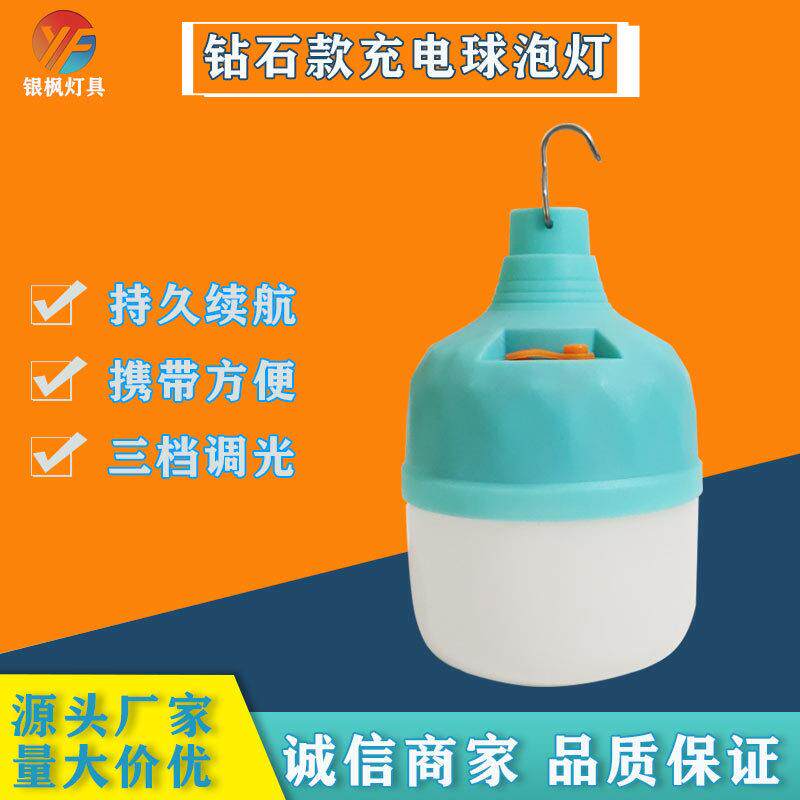 批发钻石款LED充电应急灯泡家