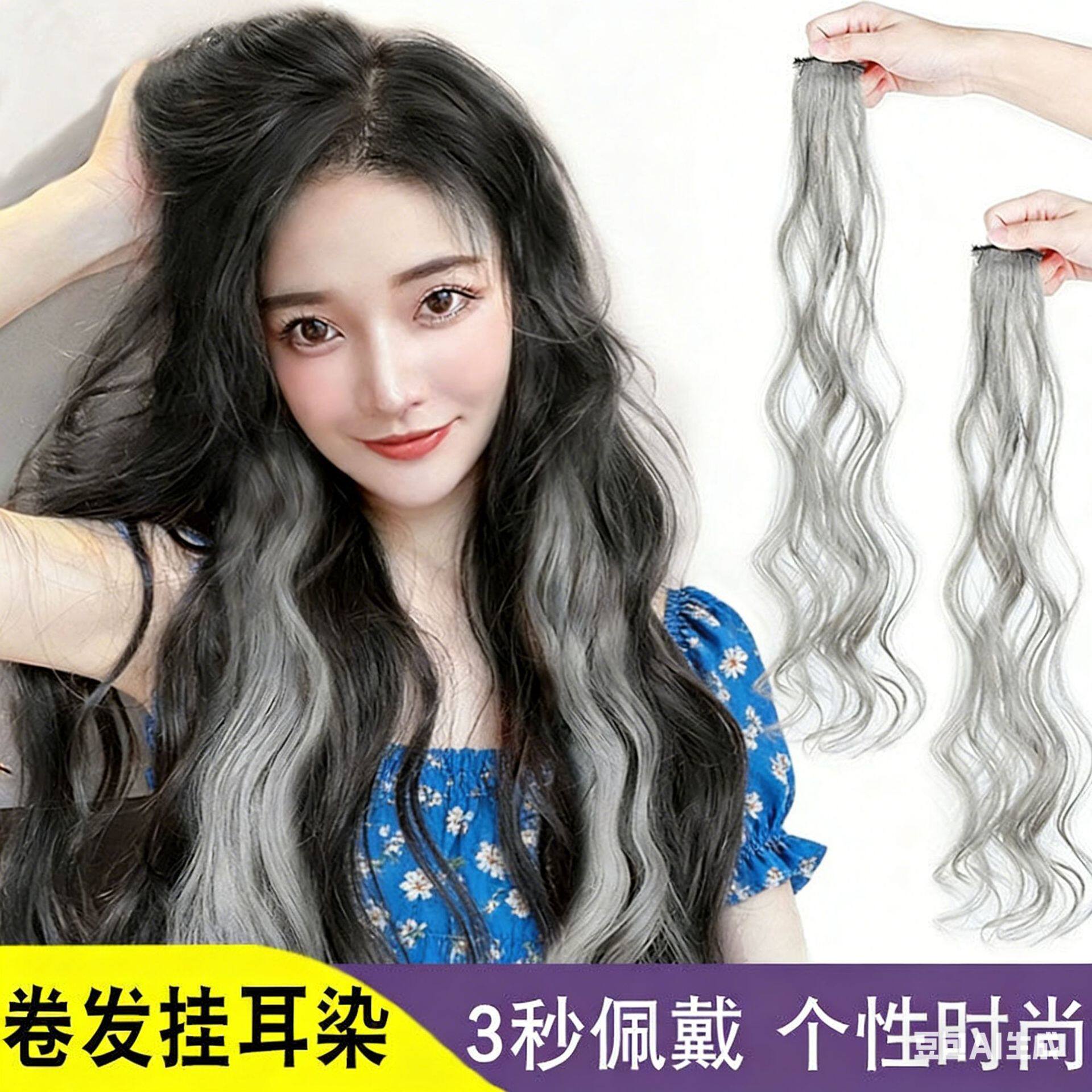 假发女彩色挑染一片式长卷发接发片无痕发带条长发假发片无刘海