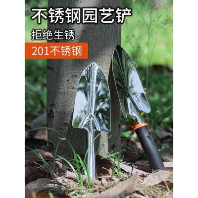 不锈钢小铲子园艺园林工具铁锹铁铲多肉种植栽花种菜户外挖土花铲