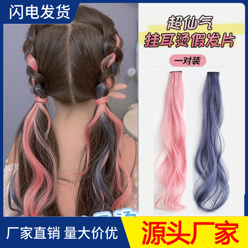女童假发挂耳染发片小女孩接发女儿童发饰头饰卷发假发片长卷发