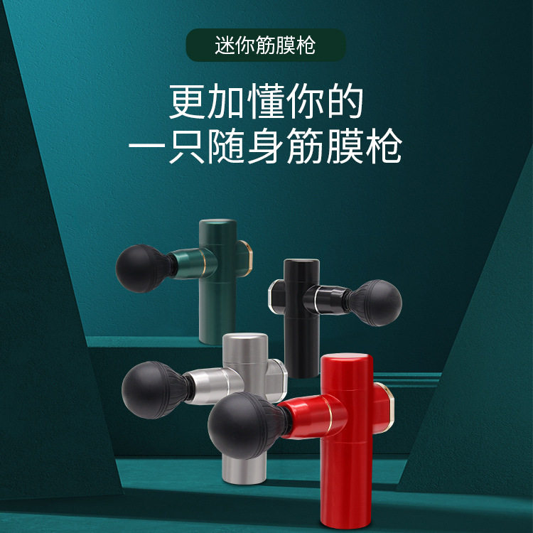 厂家直供迷你震动筋膜枪mini强力振动棒肌肉放松运动枪震动健身器