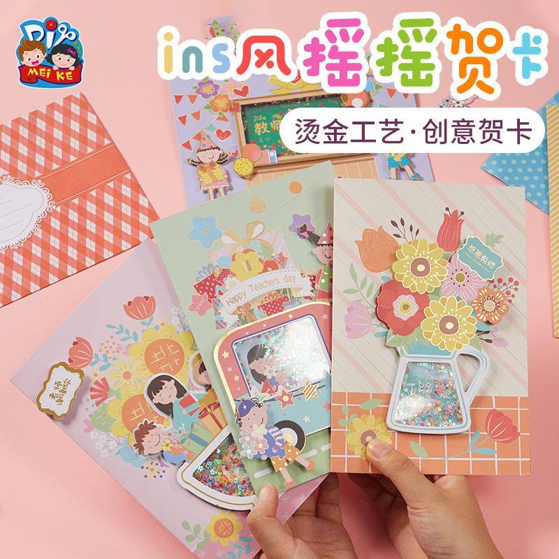 三八妇女节ins风摇摇贺卡礼物手工diy儿童幼儿园卡片2025礼品