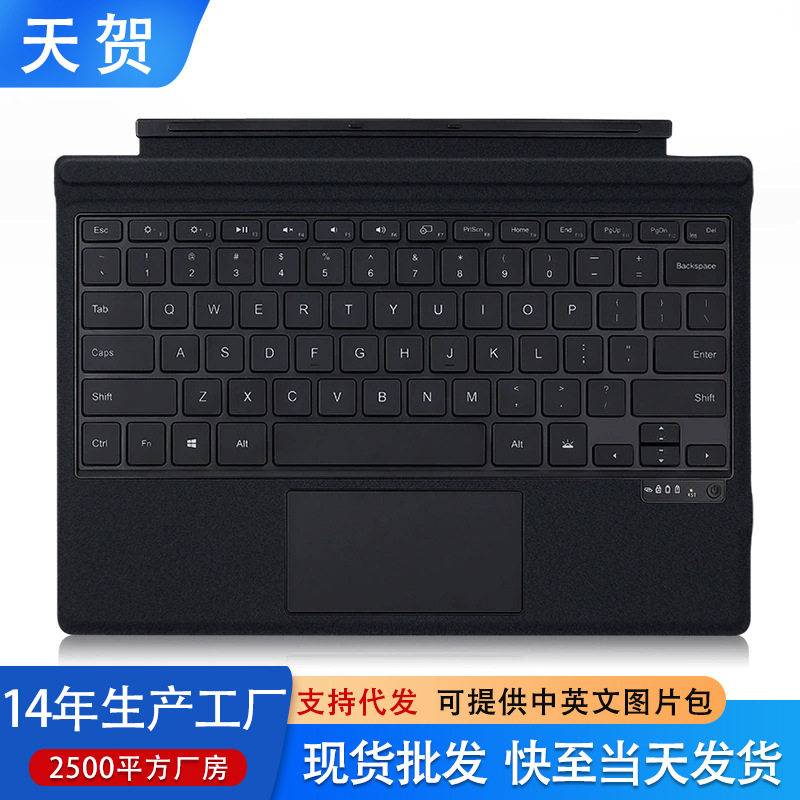 微软键盘适用surface pro9 8无线Pro7/6/5背光surface go蓝牙键盘