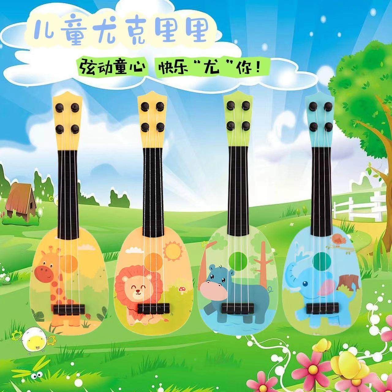 儿童玩具可弹奏仿真尤克里里音乐小吉他它早教幼儿园六一礼物定制