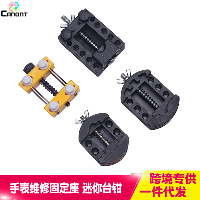手表固定座修表座 核桃橄榄琥珀玉石雕刻夹座夹具 塑料迷你台钳
