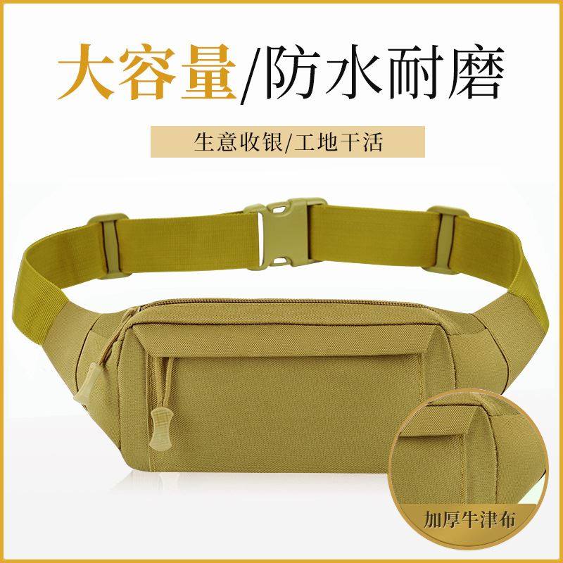 运动腰包男士大容量户外跑步腰带防水战术包腰包做生意的钱包