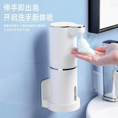 2022自动泡沫洗手液机儿童家用智能调节充电洗手机感应皂液器