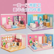 创意小女孩房间四件套立体拼图DIY立体拼图模型亲子玩具3D拼图