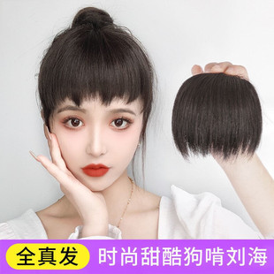 狗啃刘海假发女全真人发日系自然无痕假刘海片二次元眉上短刘海假