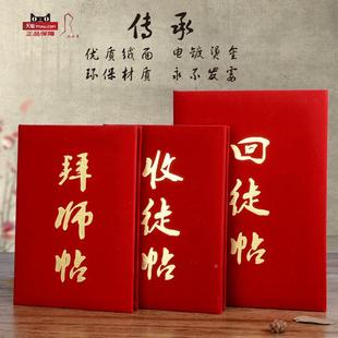 拜师帖回徒帖证书定做奖状收徒帖英雄贴拜师贴子仪式用品现货定制