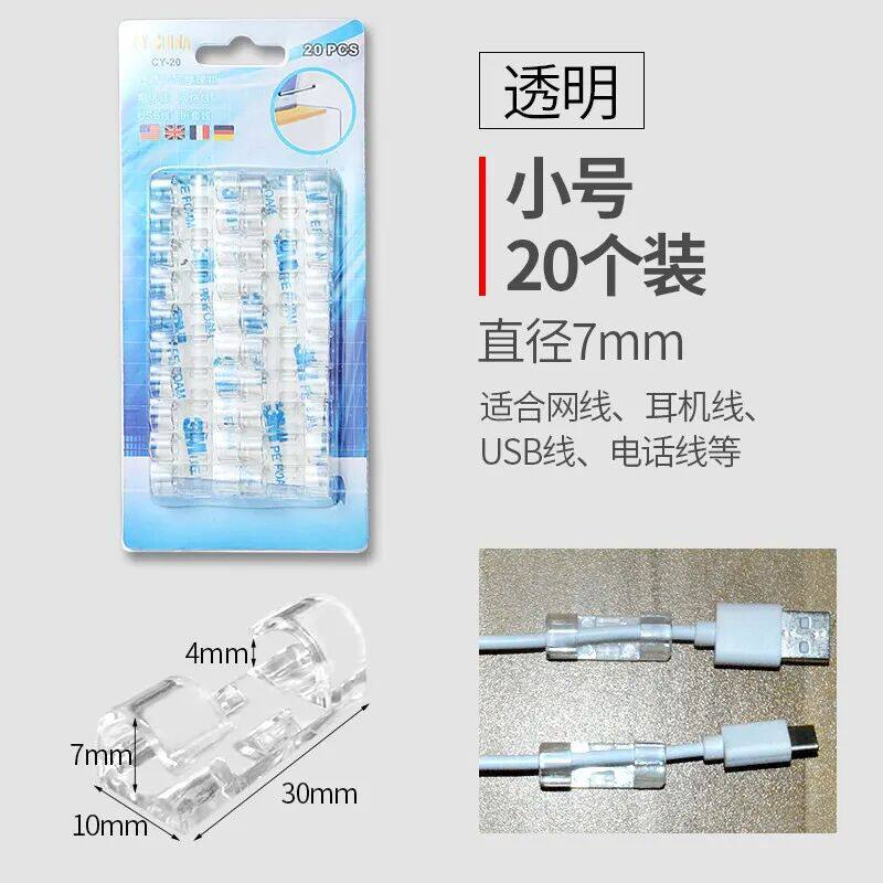 电线理线器网线收纳整理器数据线固线夹扣固定夹线卡子创意收纳