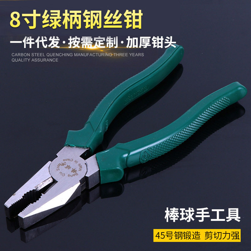 棒球手八寸绿柄钢丝钳 45#钢老虎钳 手柄钢丝钳8寸钳子