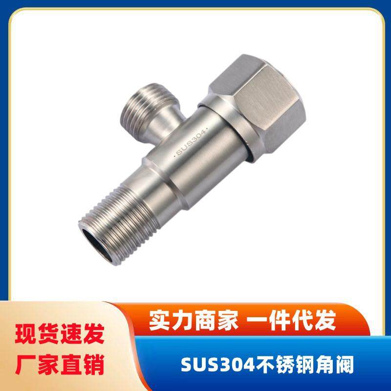 六角轮不锈钢三角阀八字阀门 冷热角阀 拉丝 止水阀 仑苍定制