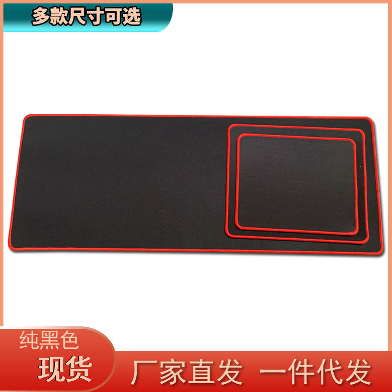 25*30黑色锁边大号鼠标垫办公游戏桌垫简约鼠标垫包邮