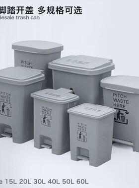 20l户外垃圾桶 灰色小号带盖酒店学校办公楼厨房脚踏式分类垃圾桶