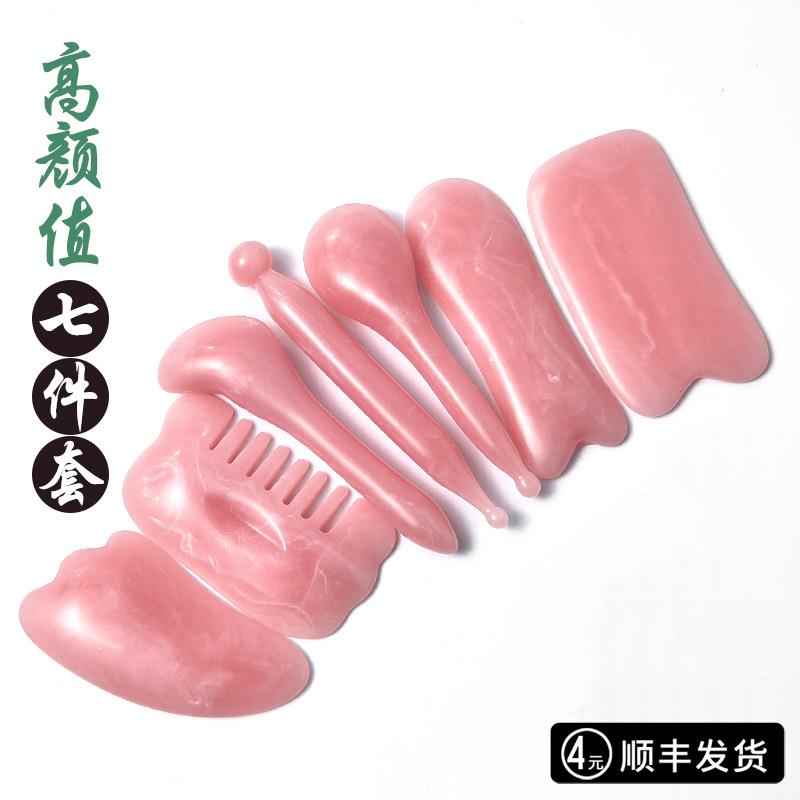 面部拨筋棒7件套装V脸眼部护理双下巴全身通用按摩刮疗板