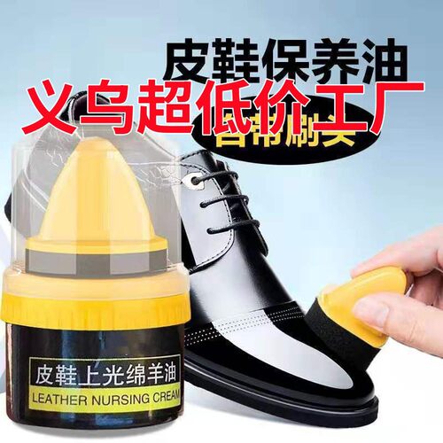 鞋油黑色保养油无色通用鞋蜡高级绵羊油护理剂皮鞋油擦鞋神器