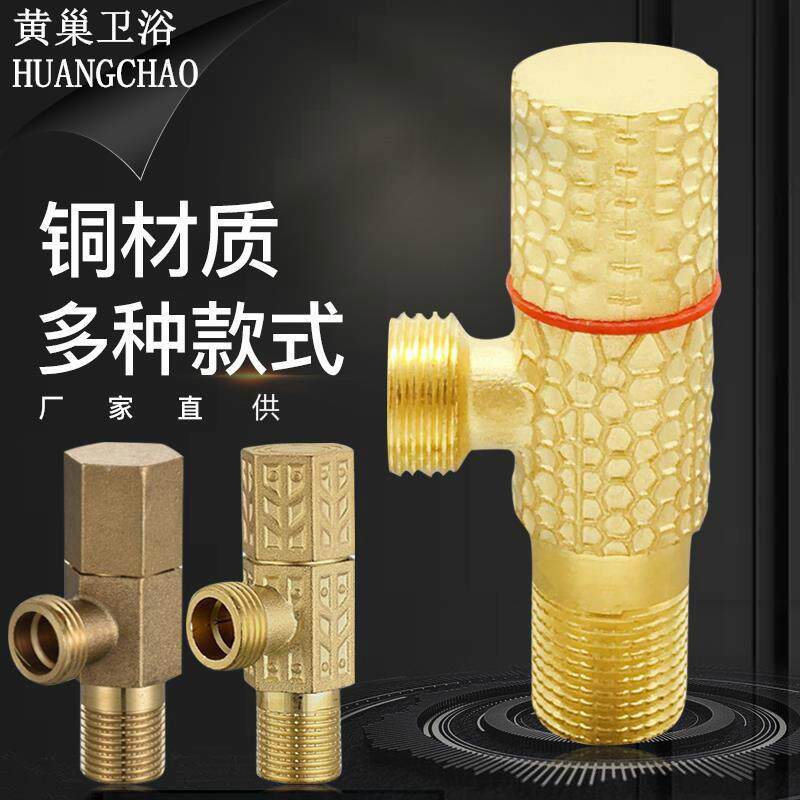 黄巢铜三角阀加厚加长厕所三通铜材质三角阀马桶热水器进水阀定制