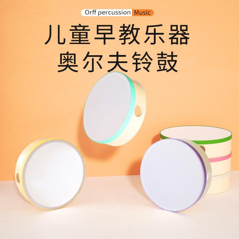 奥尔夫铃鼓木质手敲拍鼓幼儿园学校专用鼓儿童打击乐器定制