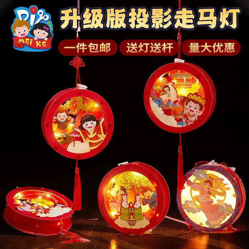 中秋节手工diy纸质月饼灯笼玩具儿童手提制作材料花灯