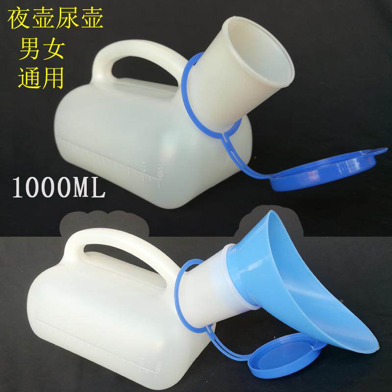 女士车载小便器接尿瓶塑料老年人方便夜用壶 女用尿壶儿童集尿器