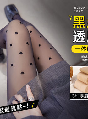 秋冬爱心光腿神器女加绒加厚打底裤假透肉打底袜防勾丝连裤袜
