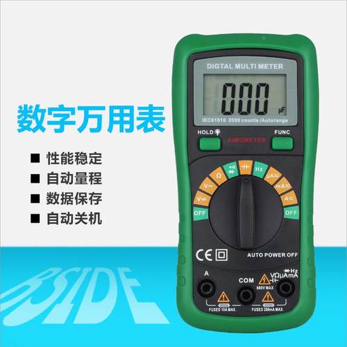 AIMOMETER 8233DPRO 自动量程多功能万用表电表数显电流表定制