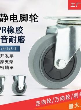 直供3寸防脚轮4寸灰色TPR橡胶万向轮5寸电子车间推车轱辘定制