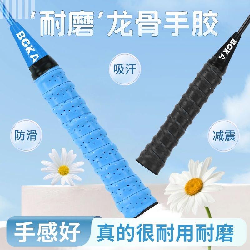 羽毛球拍手胶 长毛超细纤维毛巾手胶 羽毛球吸汗带防滑加厚毛巾胶