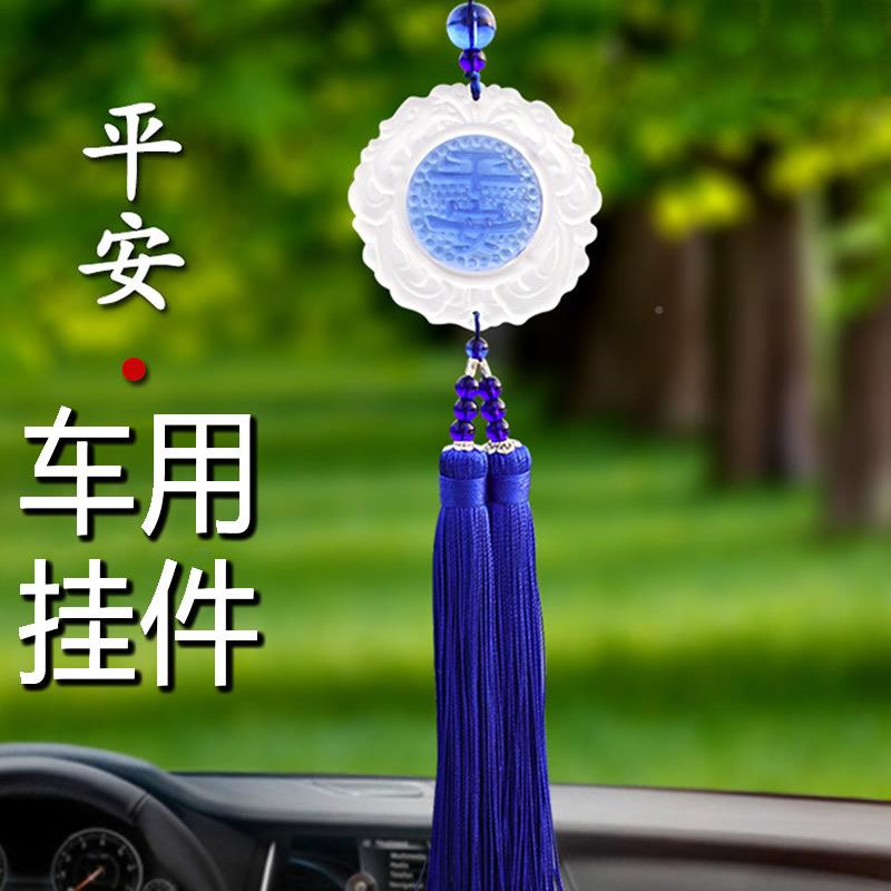 ZGC汽车D平安琉璃挂件新款水晶古法磨砂车挂饰品招才内饰用品
