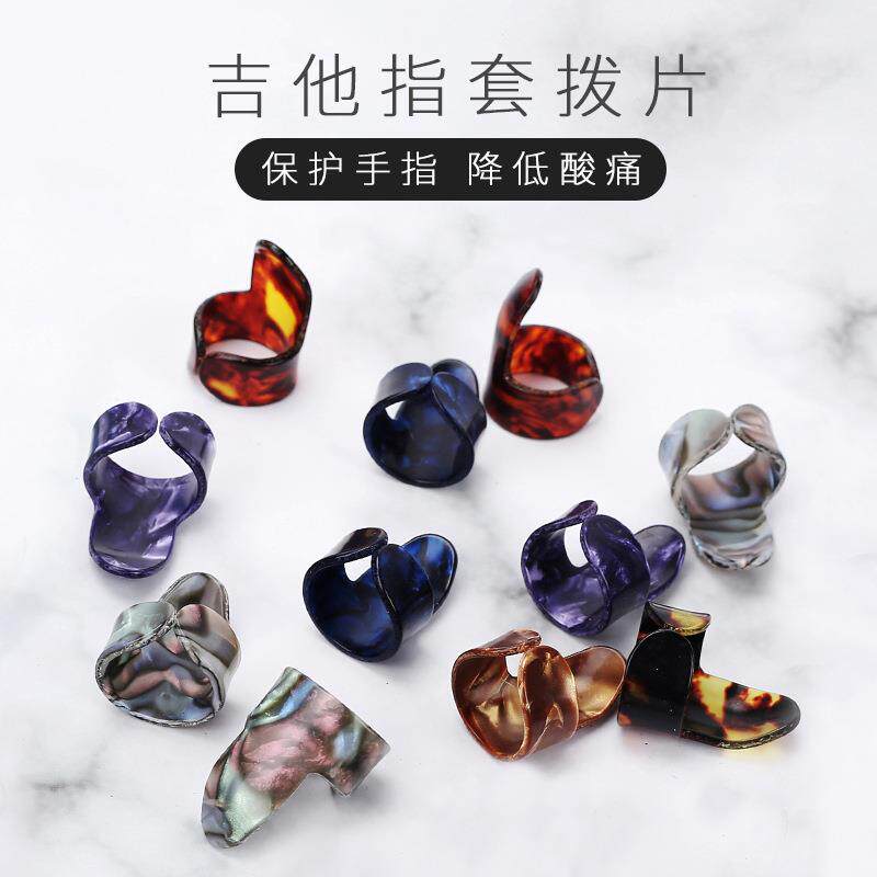 吉他拔片配件赛璐璐拇指拨片大拇指指套右手指套吉他指弹拔片Pick