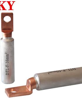 出口型DTLF铜铝端子欧标方头铜铝鼻子空开专用DTL-2-95平方接线鼻