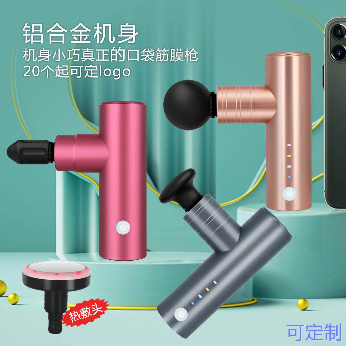 铝合金迷你筋膜枪肌肉深层放松按摩器电动颈膜机家用小型健身抢