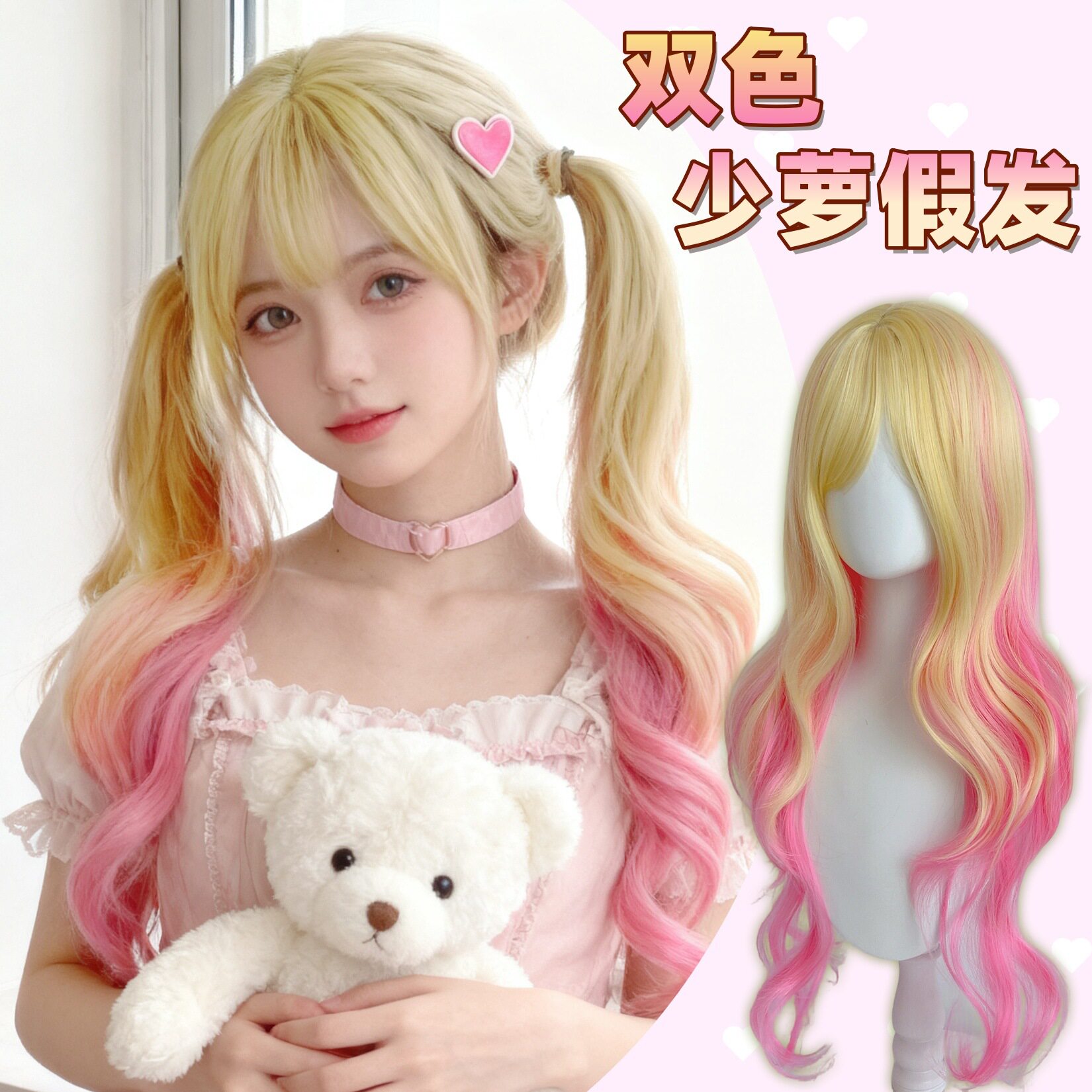假发女金色渐变粉色长卷发空气刘海动漫cosplay道具头套