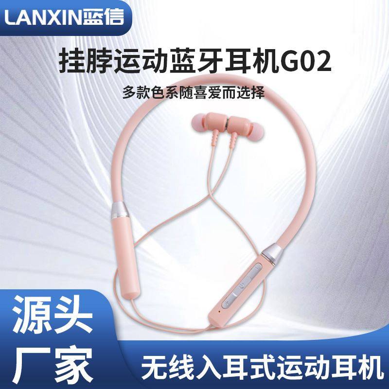 新款无线蓝牙耳机G02颈挂脖式可插卡入耳式高音质运动耳机