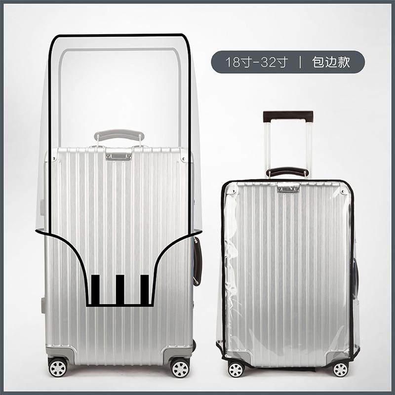 行李箱保护套 行李箱套旅行箱 拉杆箱套透明防尘套现货定制