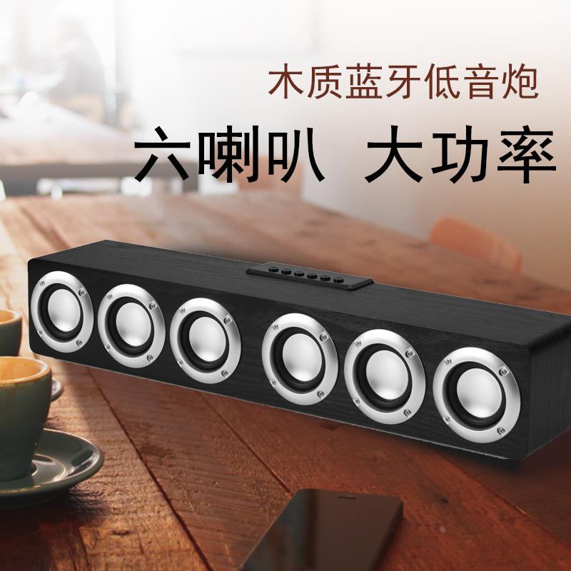 M1蓝牙音箱 电脑木质家居无线桌面音响 插卡U盘 6喇叭 工厂直供定