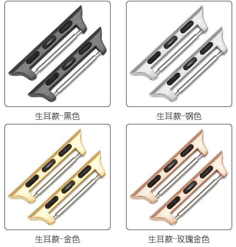 适用于苹果手表连接器Apple Watch表带转换器 生耳款连接器