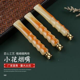 树脂仿牛角小花烟嘴便携式可清洗烟斗 水烟烟具配件礼盒现货定制