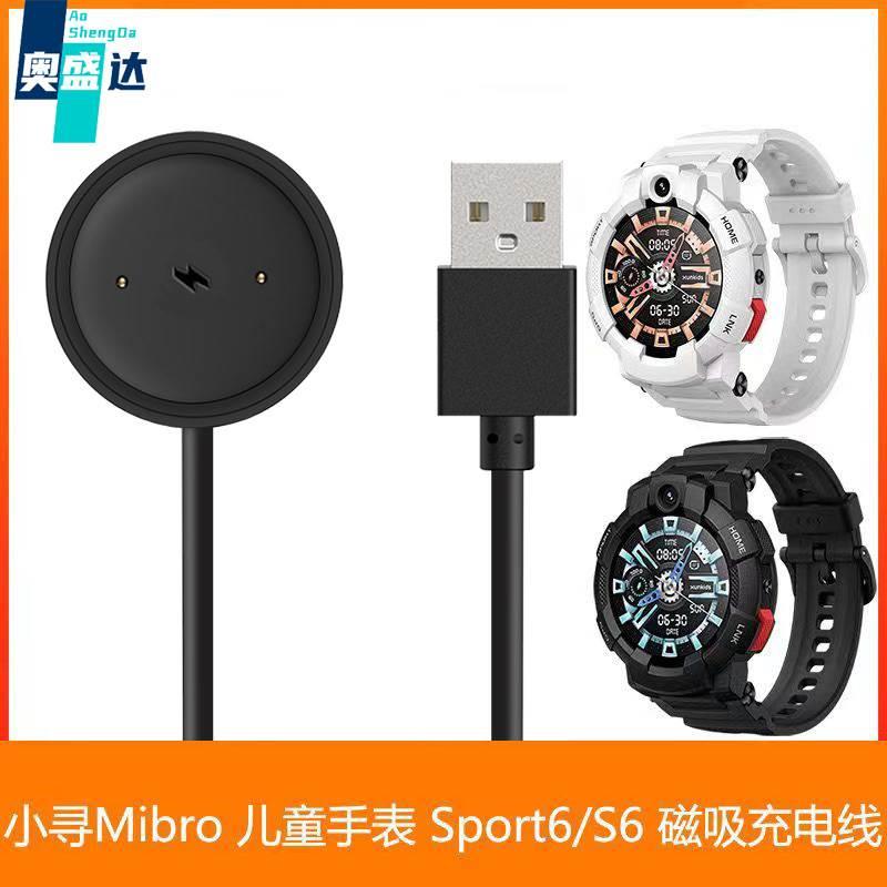 适用小寻儿童手表充电底座磁性