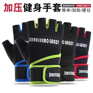 运动骑行健身半指防护手套布制哑铃器械力量训练举重加长护腕定制
