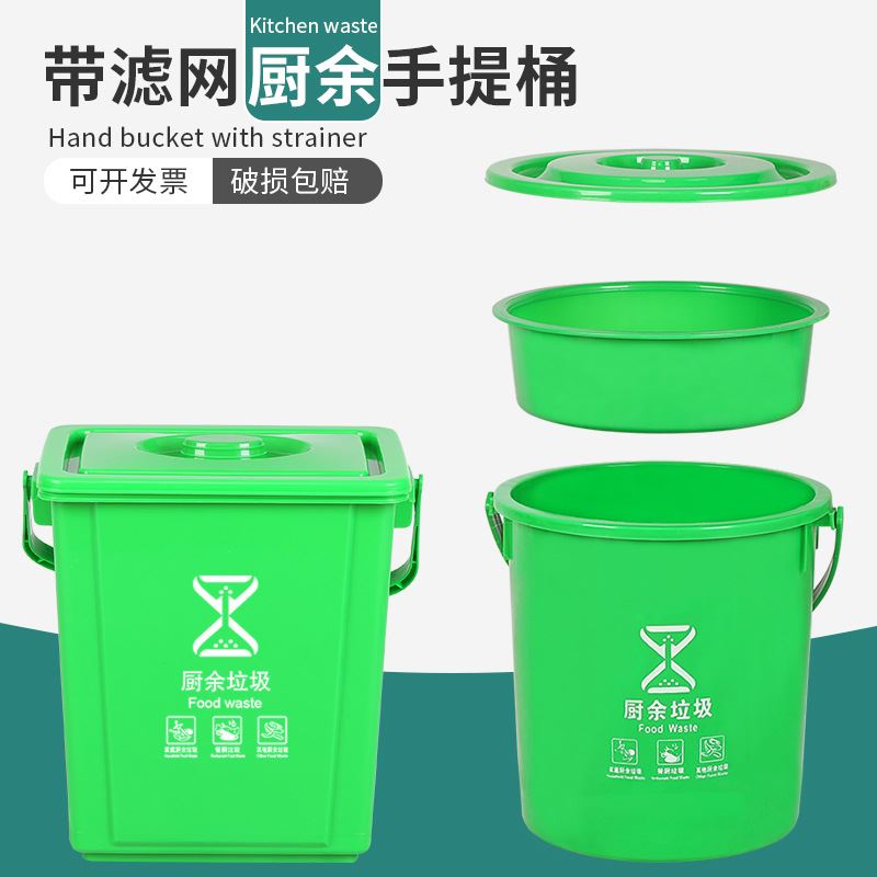 绿色带滤网垃圾桶厨余带提手带盖垃圾分类餐厨桶家用厨房专用圆桶