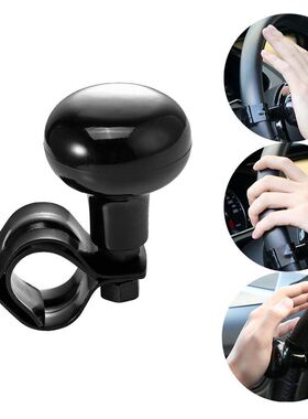 通用黑色方向盘助力球 助力器