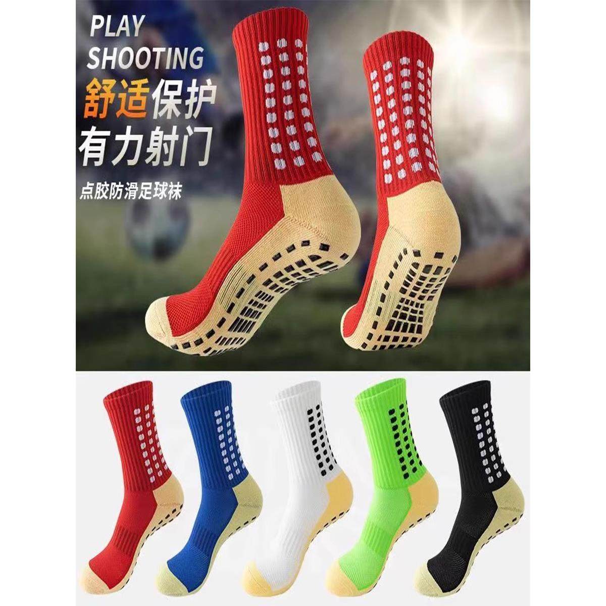 专业足球袜子中筒比赛训练运动袜防滑袜成人减震毛巾底加厚足球袜