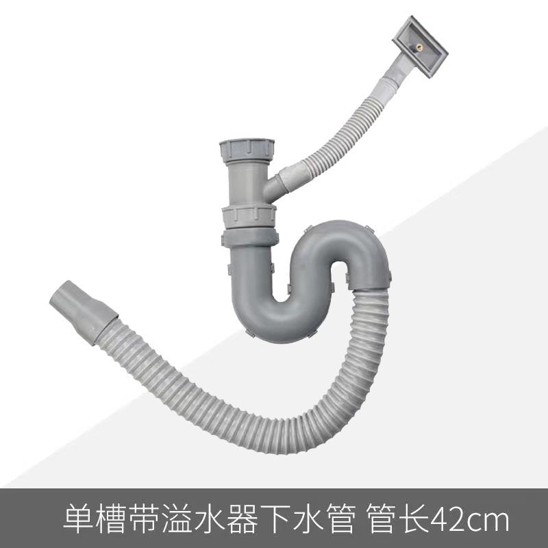 厨房下水管防臭单槽下水管洗菜盆水槽下水器不锈钢排水管配件全套